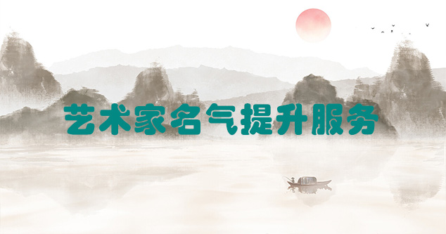 江西省-当代书画家如何宣传推广快速提高知名度